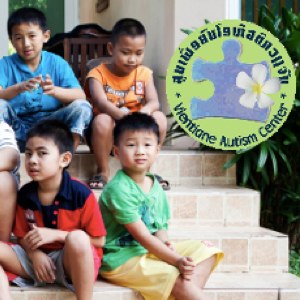 Ventianne Autism Center