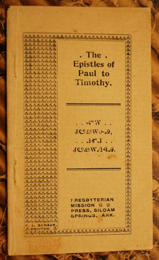 Epistles of Paul to Thomas