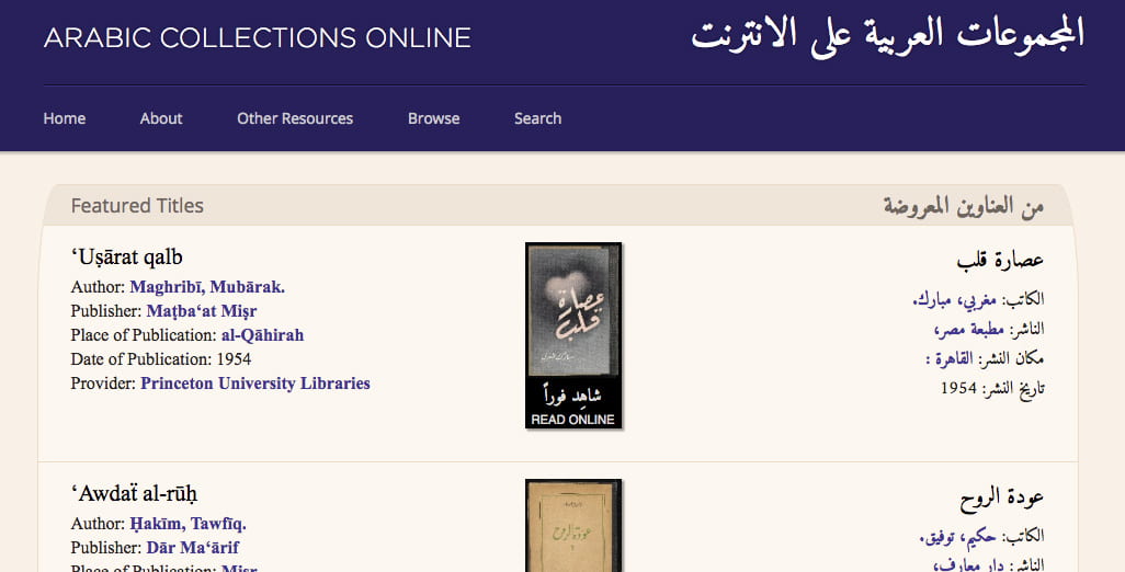 screenshot of the ACO website displaying book covers and metadata