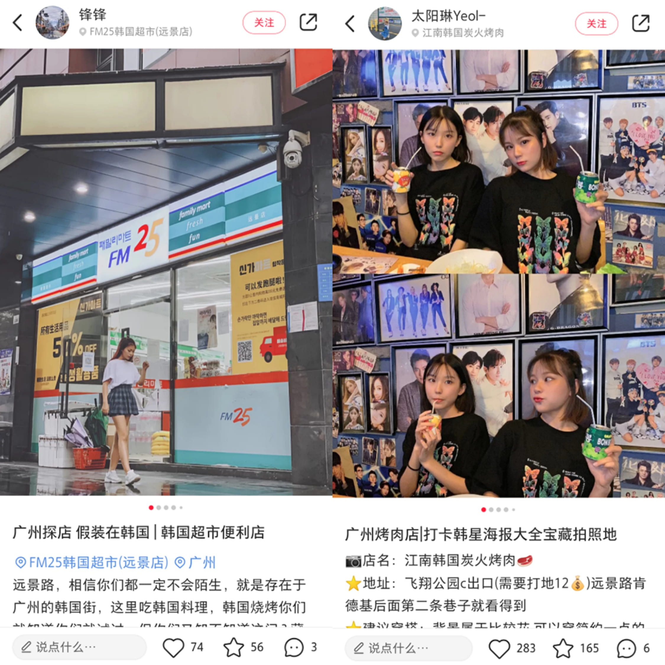 Posts about Store Exploration on Yuanjing Road