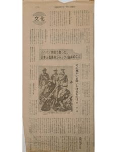 Article titled “Sono shi ga ima toikakeru mono wa [What that death asks us now]” by Seki Kōzō, from an unidentified periodical, 1983. From the Karl Ichiro Akiya Papers (TAM.236).