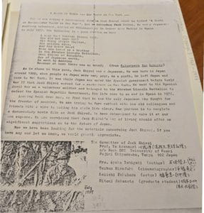 Flyer titled "A Death in Spain—Our Youth in New York" that was produced in an effort to find information on Jack Shirai. From the Karl Ichiro Akiya Papers (TAM.236).