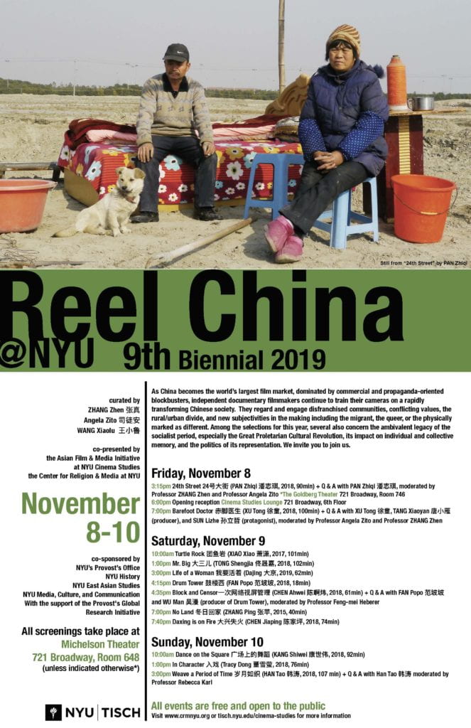 Reel China schedule